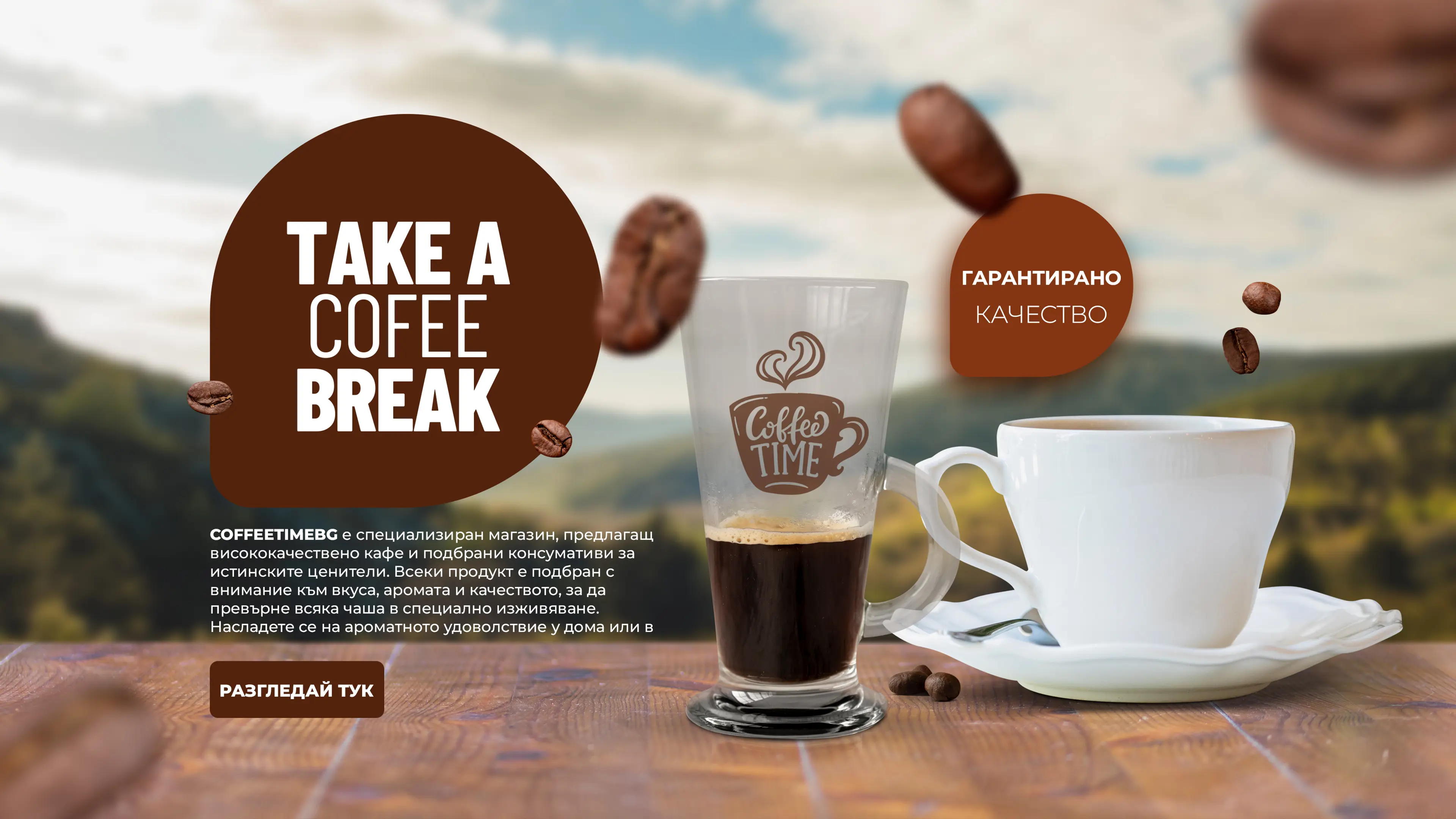 Всички продукти